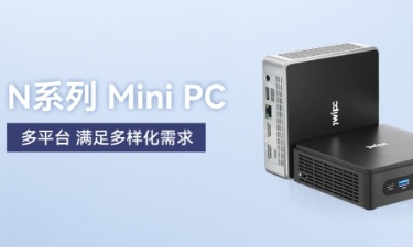 【更新，更全，更智能】智微智能MINI PC家族阵列发布