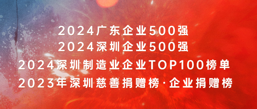 智微智能荣誉加冕：多项企业榜单排名齐绽放